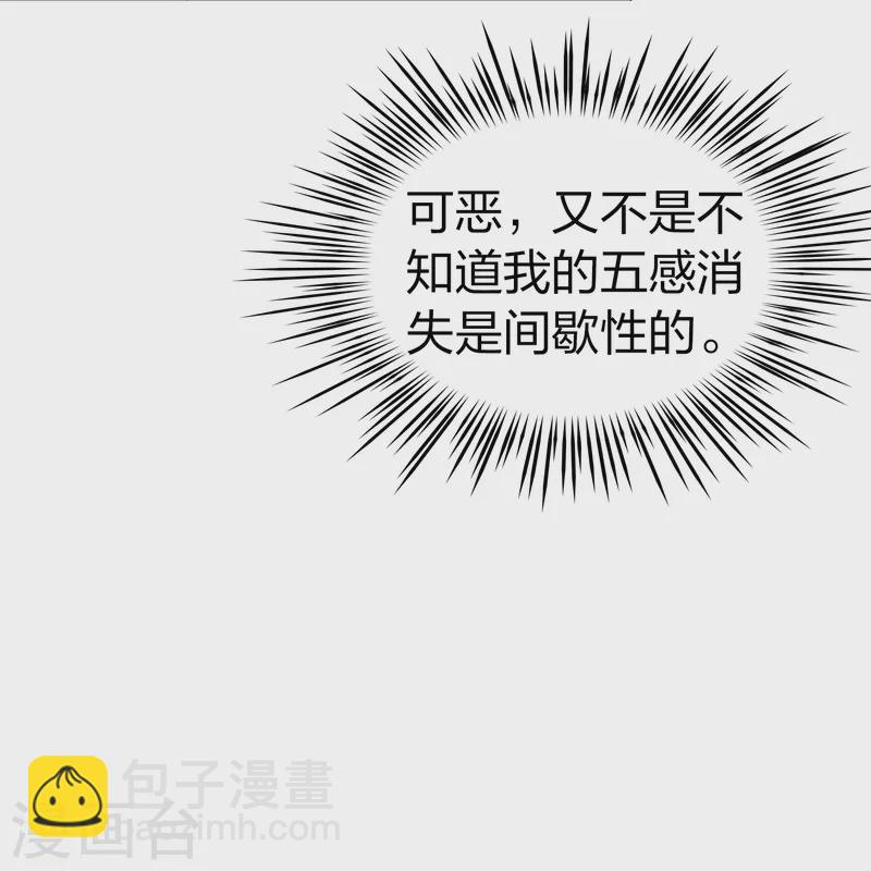 🍚寻找前世之旅 第2季第70话 飞鸟的新女友1 第42页