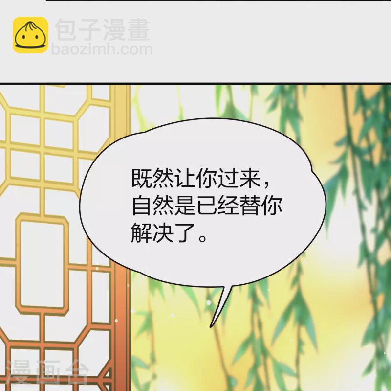 🍚寻找前世之旅 第2季第70话 飞鸟的新女友1 第6页