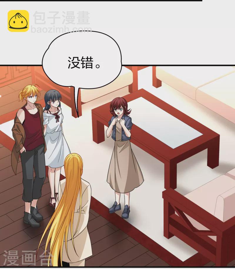 🍚寻找前世之旅 第2季第70话 飞鸟的新女友1 第9页