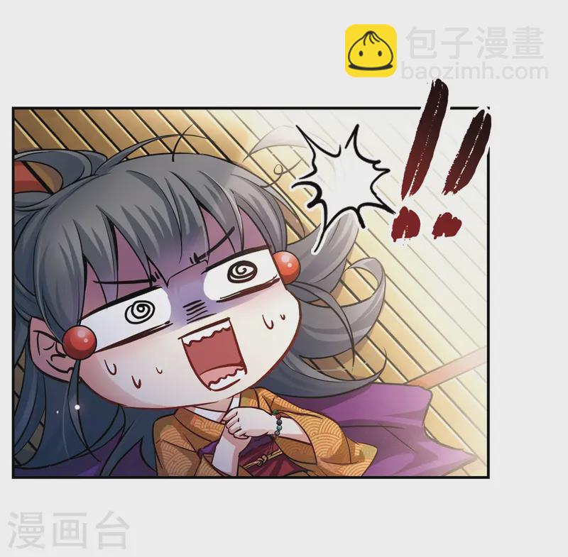 🍚寻找前世之旅 第60话 岛原龟屋3 第10页