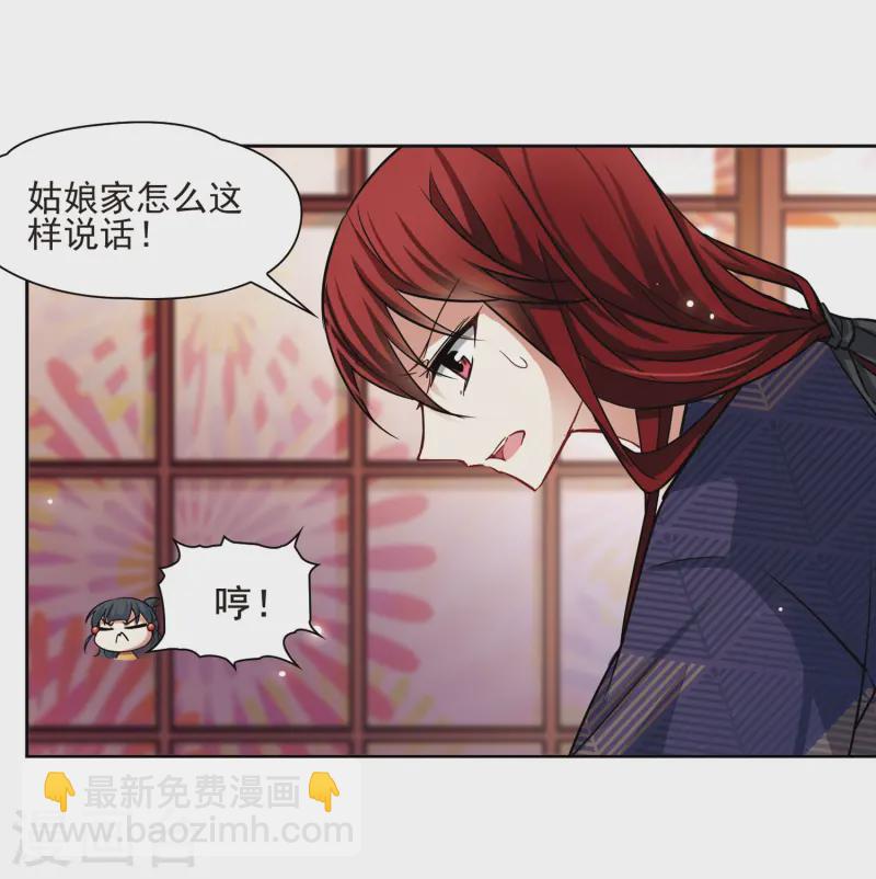 🍚寻找前世之旅 第60话 岛原龟屋3 第15页