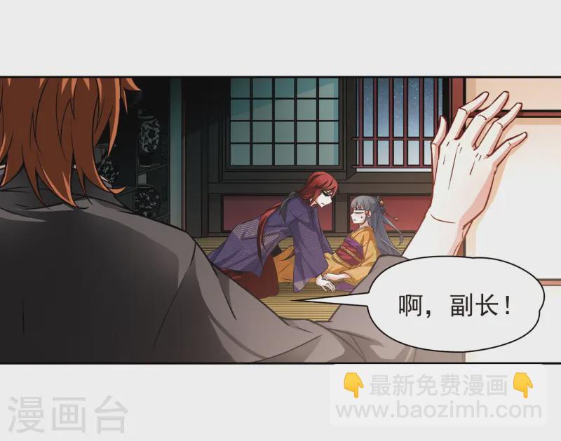 🍚寻找前世之旅 第60话 岛原龟屋3 第16页