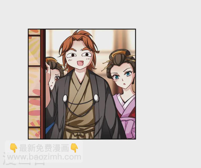 🍚寻找前世之旅 第60话 岛原龟屋3 第21页