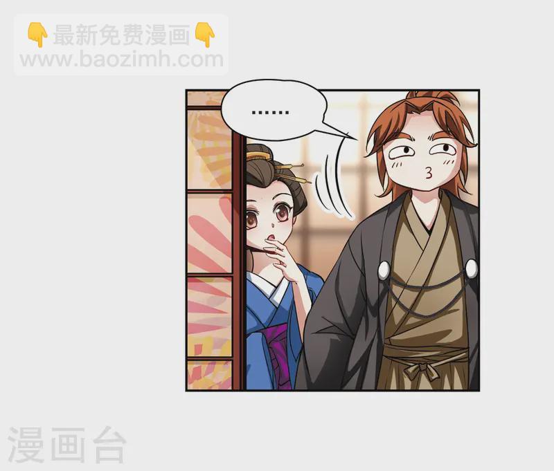 🍚寻找前世之旅 第60话 岛原龟屋3 第22页