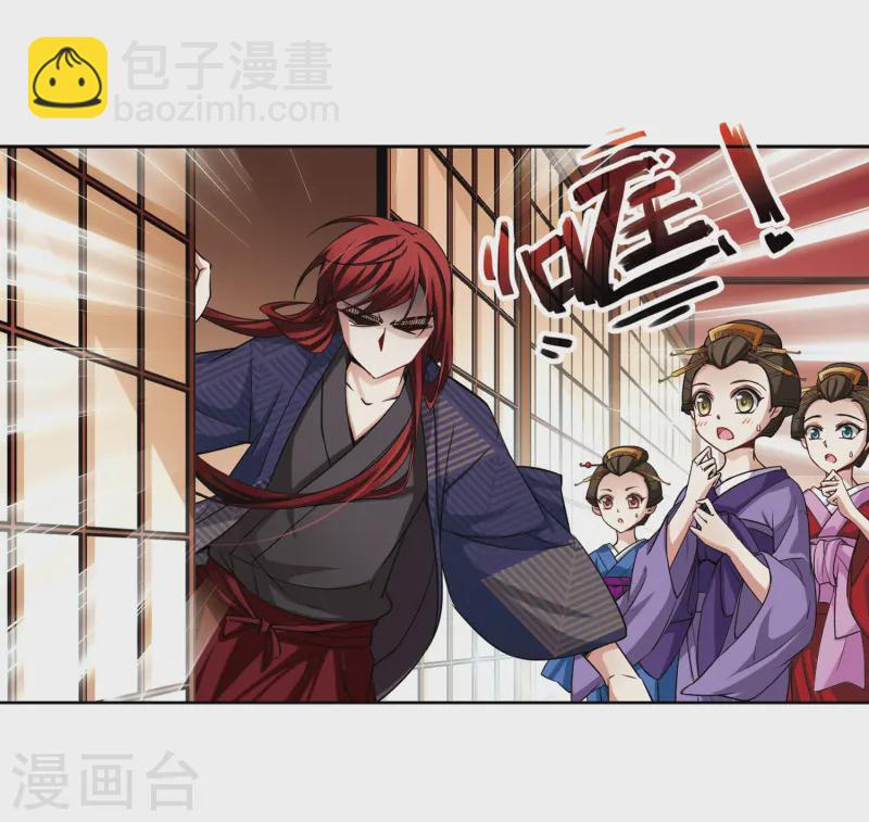 🍚寻找前世之旅 第60话 岛原龟屋3 第25页