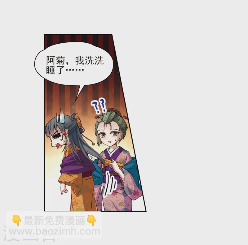 🍚寻找前世之旅 第60话 岛原龟屋3 第28页