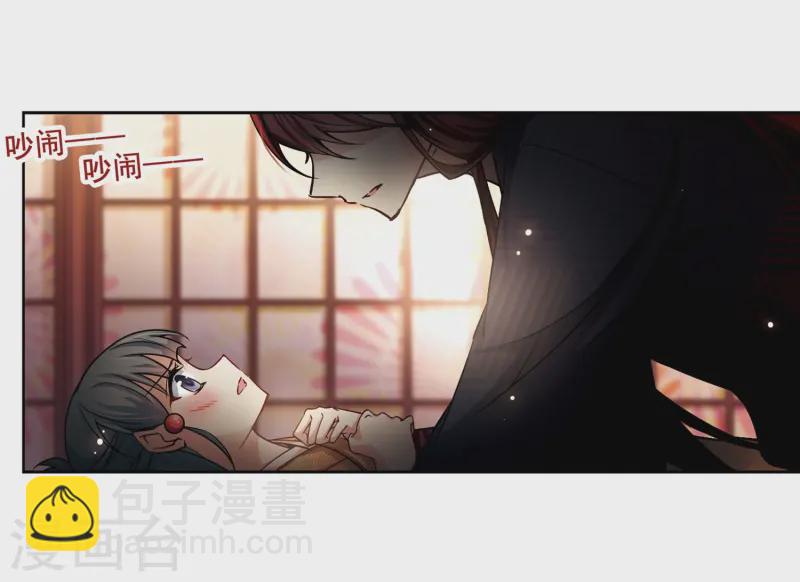 🍚寻找前世之旅 第60话 岛原龟屋3 第8页