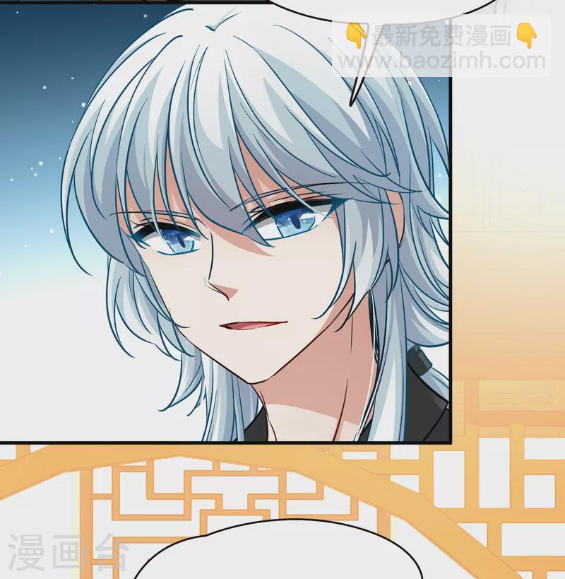 🍚寻找前世之旅 第2季第72话 飞鸟的新女友3 第10页