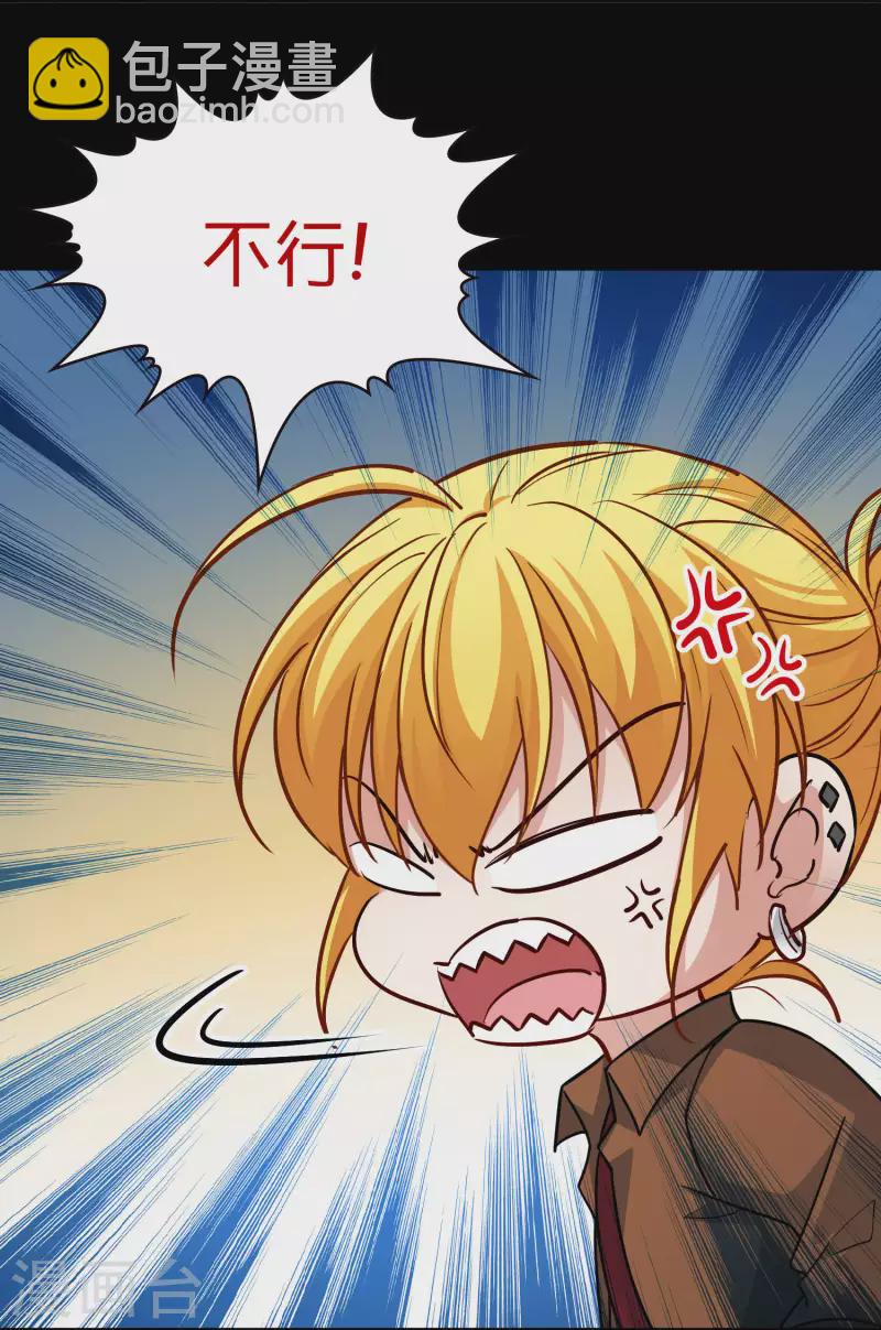 🍚寻找前世之旅 第2季第72话 飞鸟的新女友3 第12页