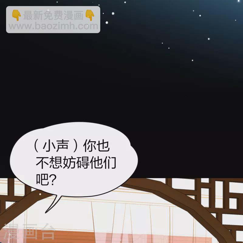 🍚寻找前世之旅 第2季第72话 飞鸟的新女友3 第14页