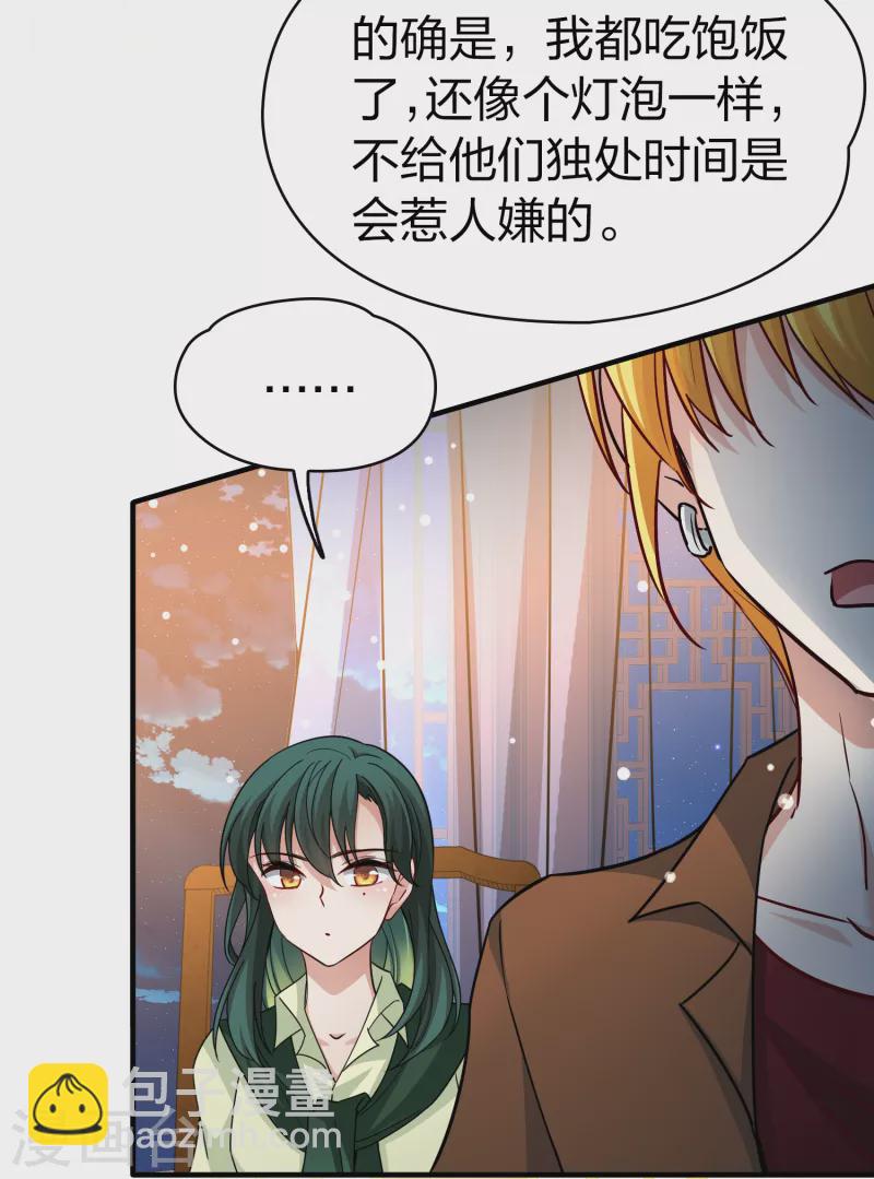 🍚寻找前世之旅 第2季第72话 飞鸟的新女友3 第16页