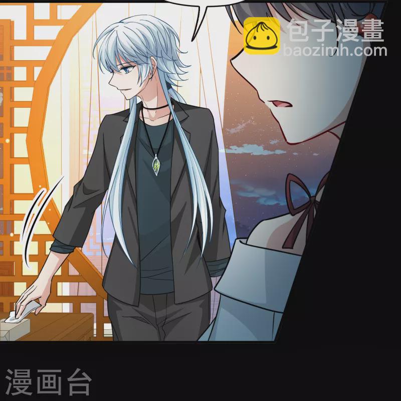 🍚寻找前世之旅 第2季第72话 飞鸟的新女友3 第19页