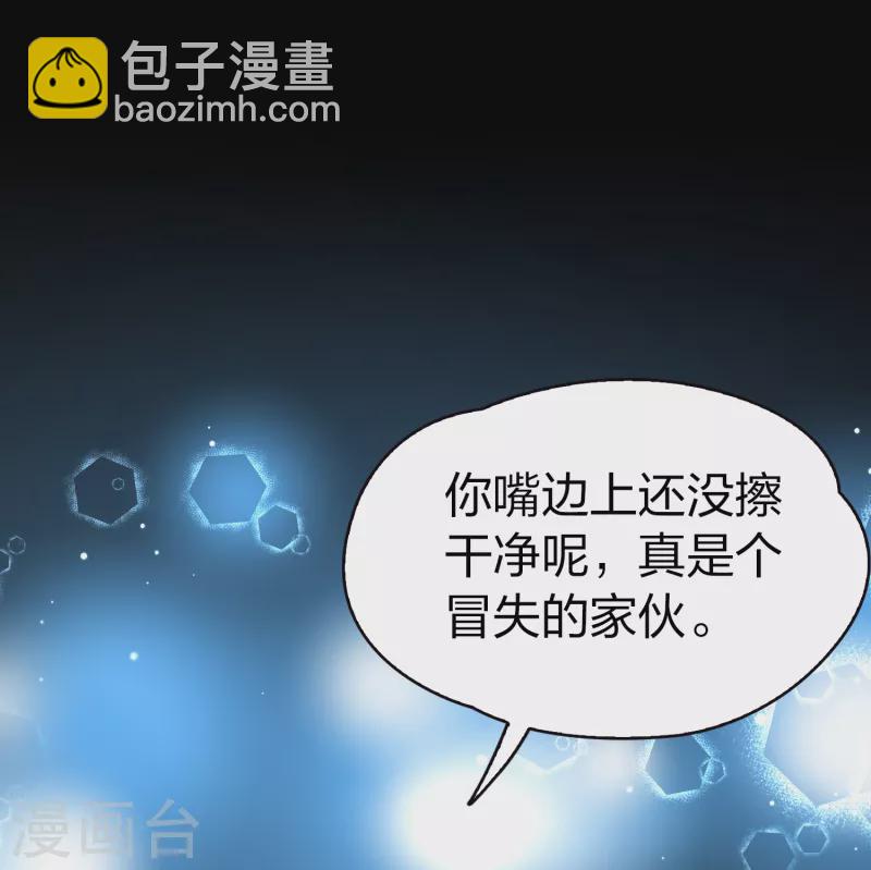 🍚寻找前世之旅 第2季第72话 飞鸟的新女友3 第20页
