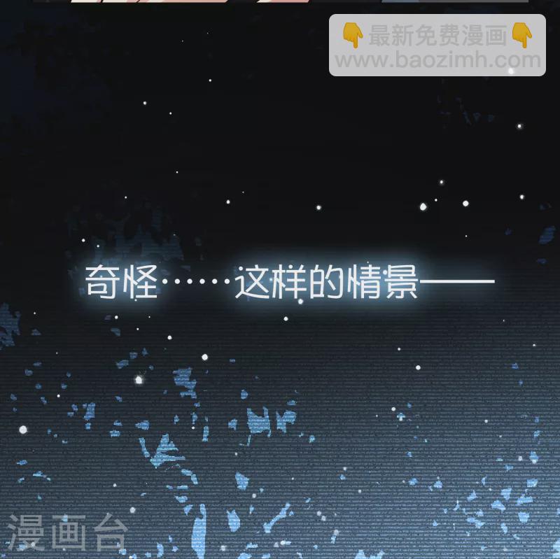 🍚寻找前世之旅 第2季第72话 飞鸟的新女友3 第23页