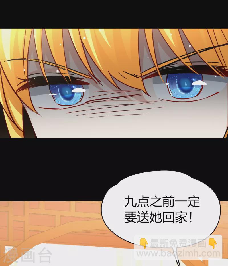 🍚寻找前世之旅 第2季第72话 飞鸟的新女友3 第27页