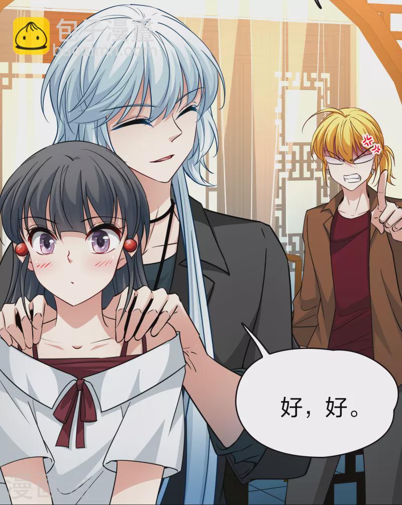 🍚寻找前世之旅 第2季第72话 飞鸟的新女友3 第28页