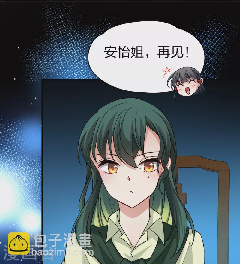 🍚寻找前世之旅 第2季第72话 飞鸟的新女友3 第29页