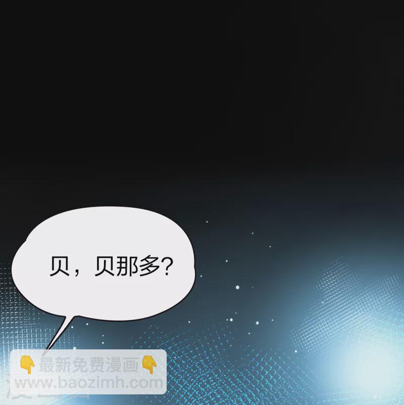 🍚寻找前世之旅 第2季第72话 飞鸟的新女友3 第3页