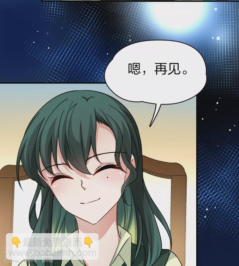 🍚寻找前世之旅 第2季第72话 飞鸟的新女友3 第30页