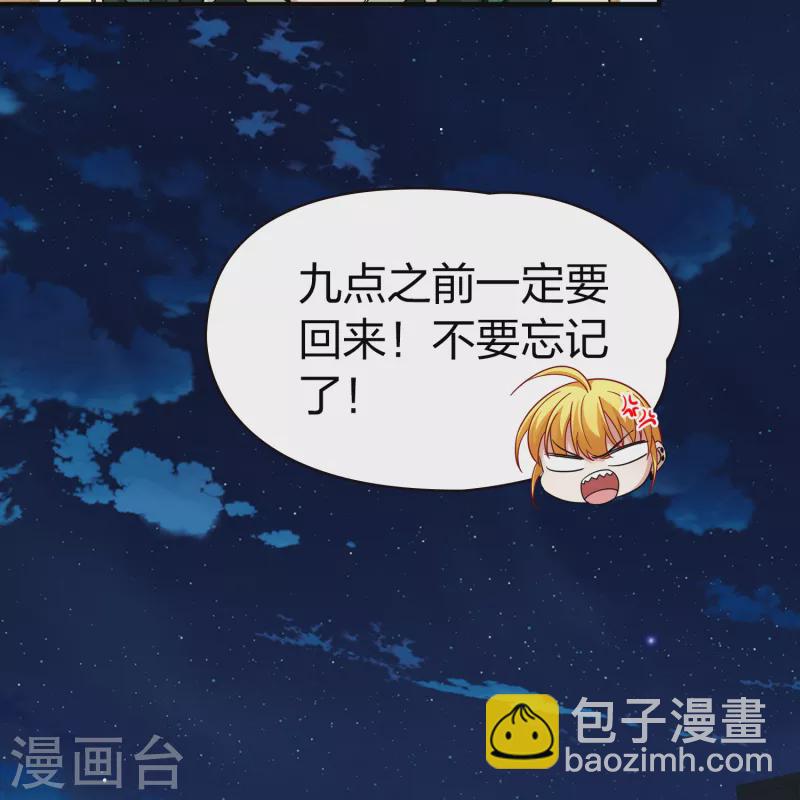 🍚寻找前世之旅 第2季第72话 飞鸟的新女友3 第31页