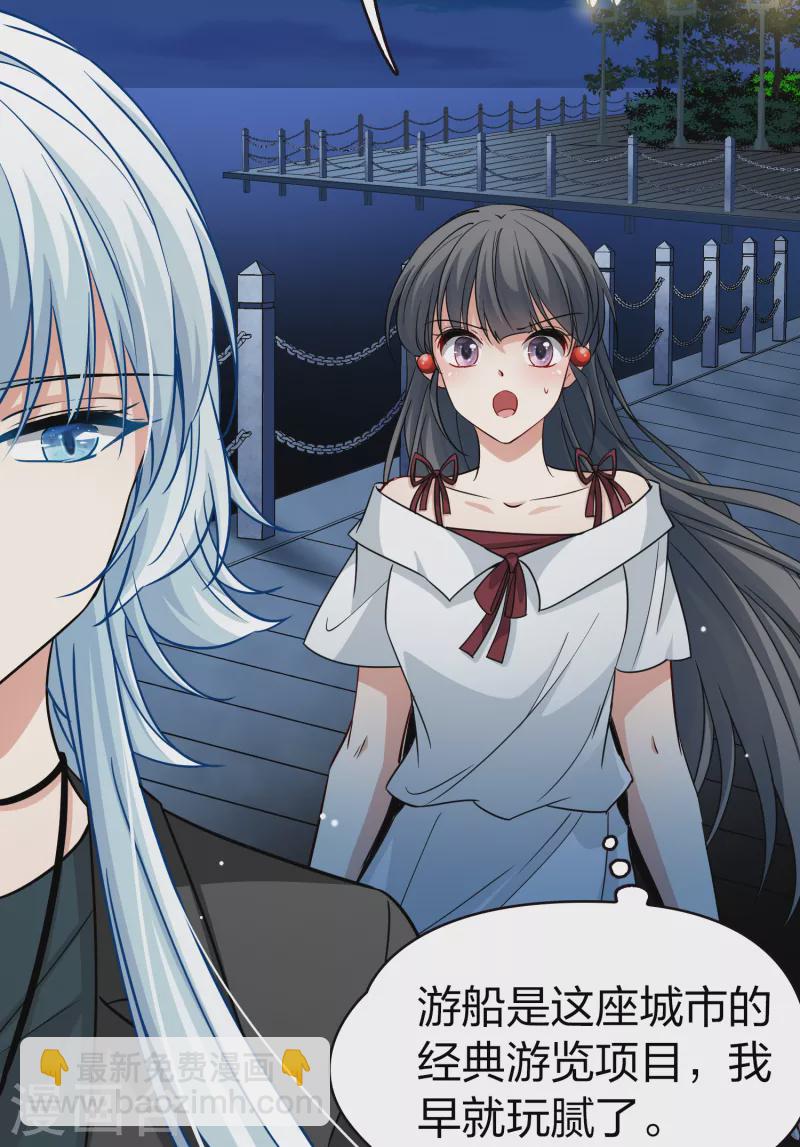 🍚寻找前世之旅 第2季第72话 飞鸟的新女友3 第39页