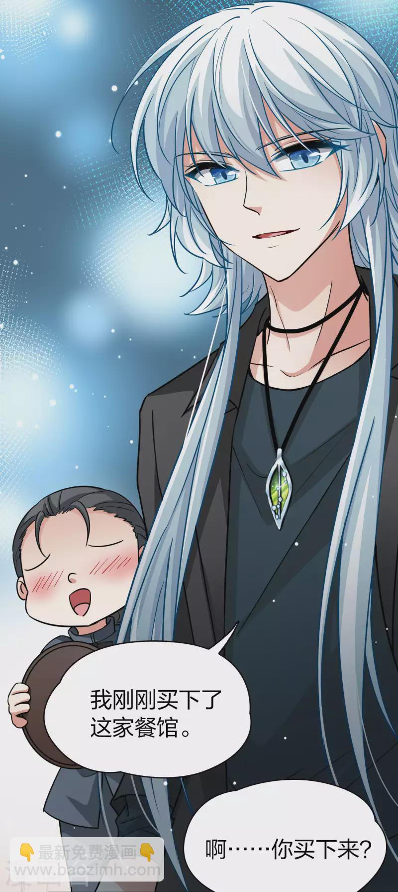 🍚寻找前世之旅 第2季第72话 飞鸟的新女友3 第4页