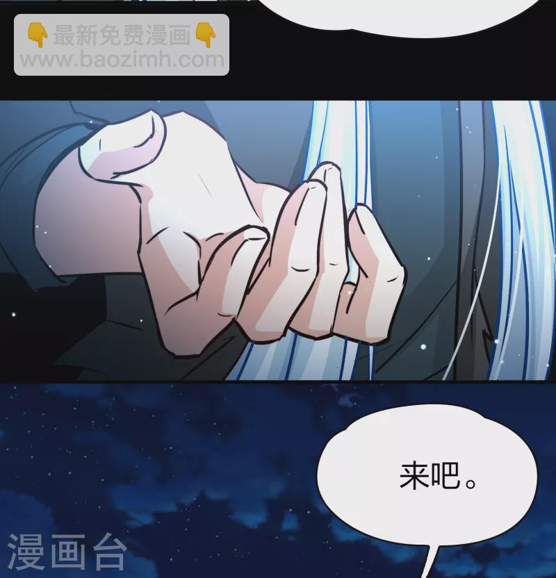 🍚寻找前世之旅 第2季第72话 飞鸟的新女友3 第40页