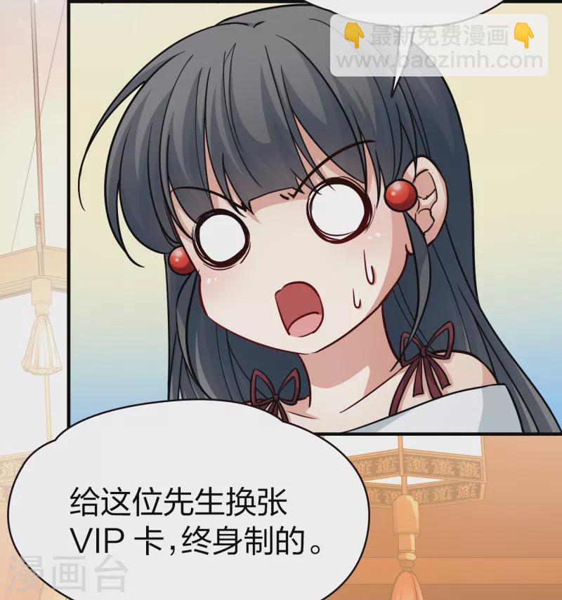 🍚寻找前世之旅 第2季第72话 飞鸟的新女友3 第5页