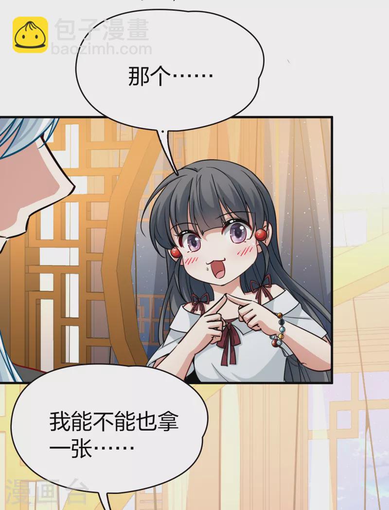 🍚寻找前世之旅 第2季第72话 飞鸟的新女友3 第7页