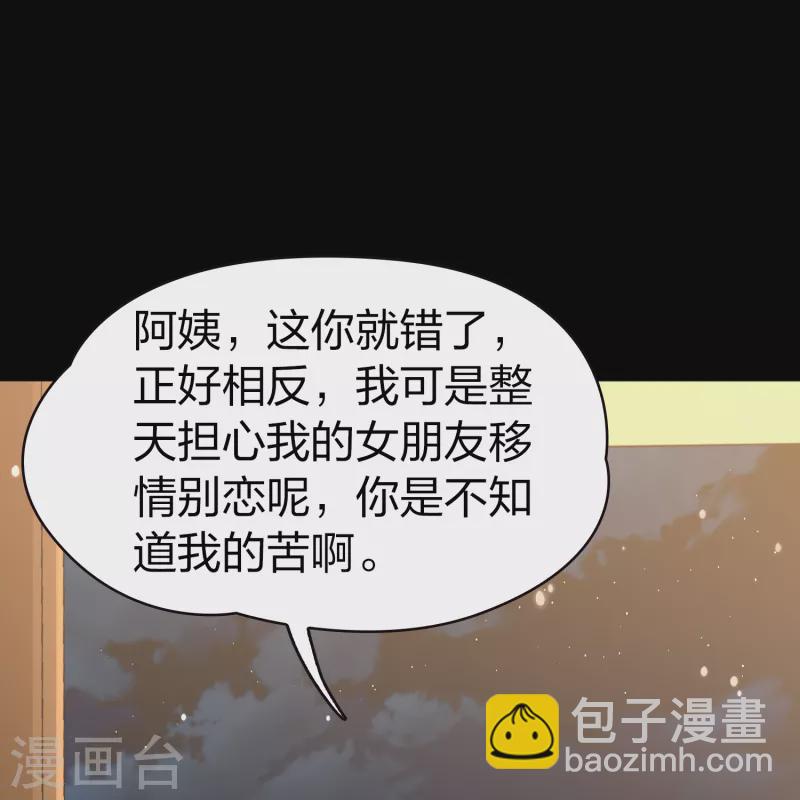 🍚寻找前世之旅 第2季第74话 血族猎杀令1 第11页