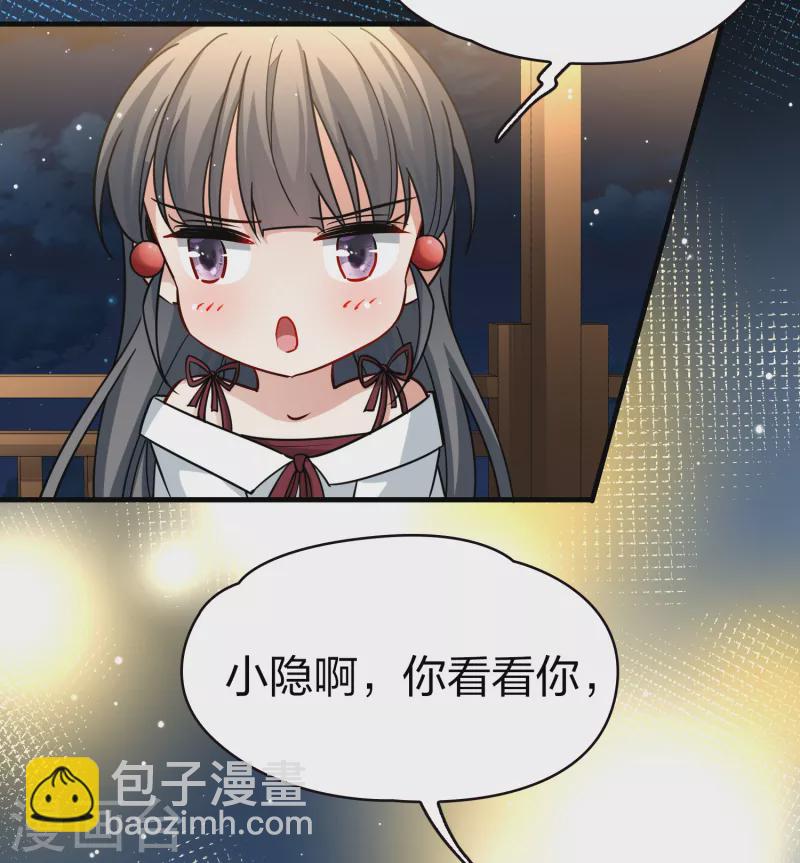 🍚寻找前世之旅 第2季第74话 血族猎杀令1 第14页