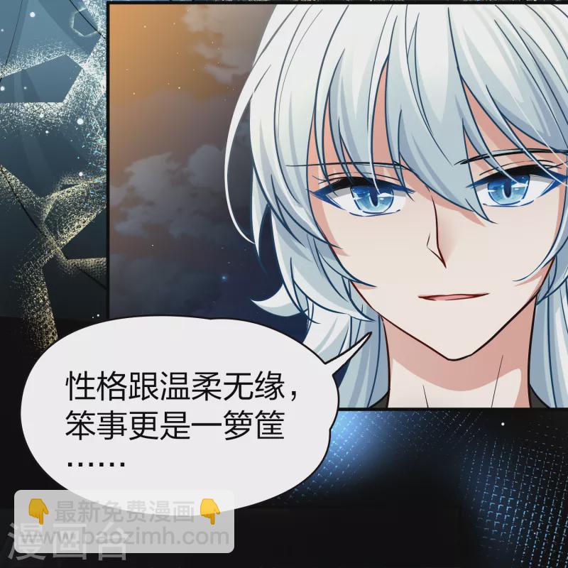 🍚寻找前世之旅 第2季第74话 血族猎杀令1 第16页