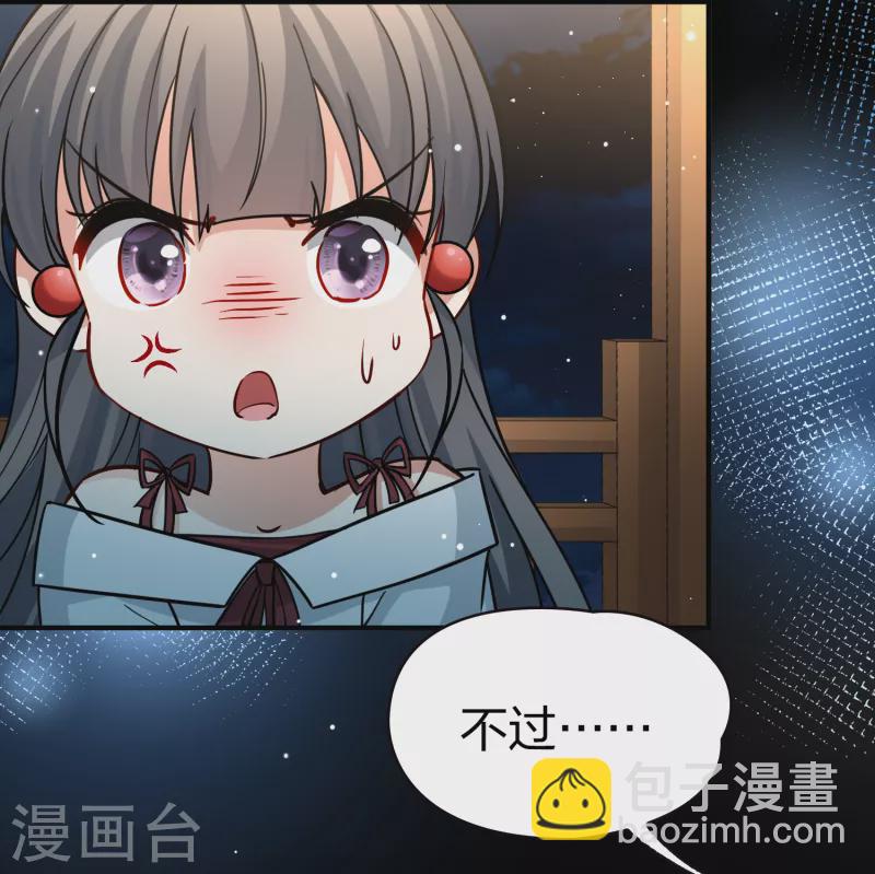 🍚寻找前世之旅 第2季第74话 血族猎杀令1 第17页