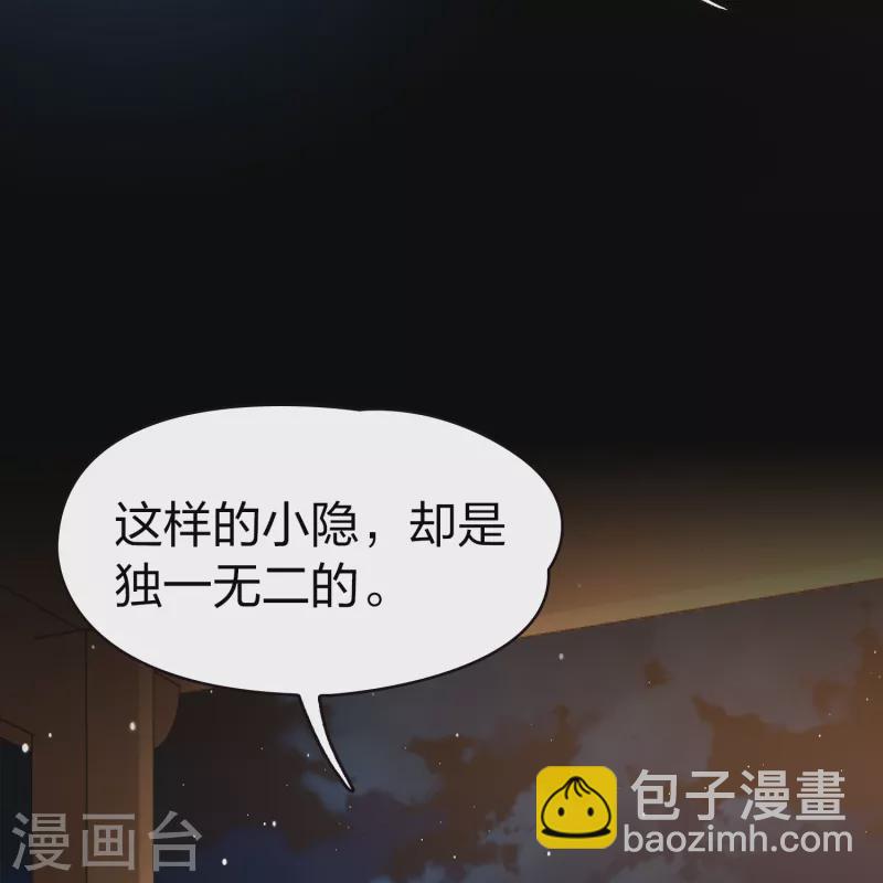 🍚寻找前世之旅 第2季第74话 血族猎杀令1 第18页