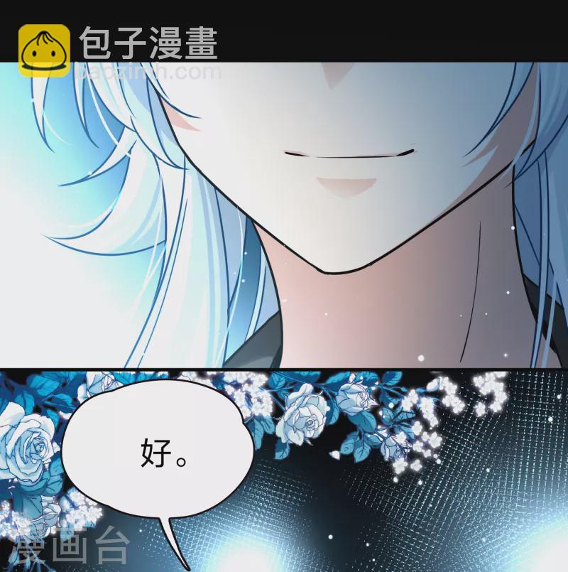🍚寻找前世之旅 第2季第74话 血族猎杀令1 第24页