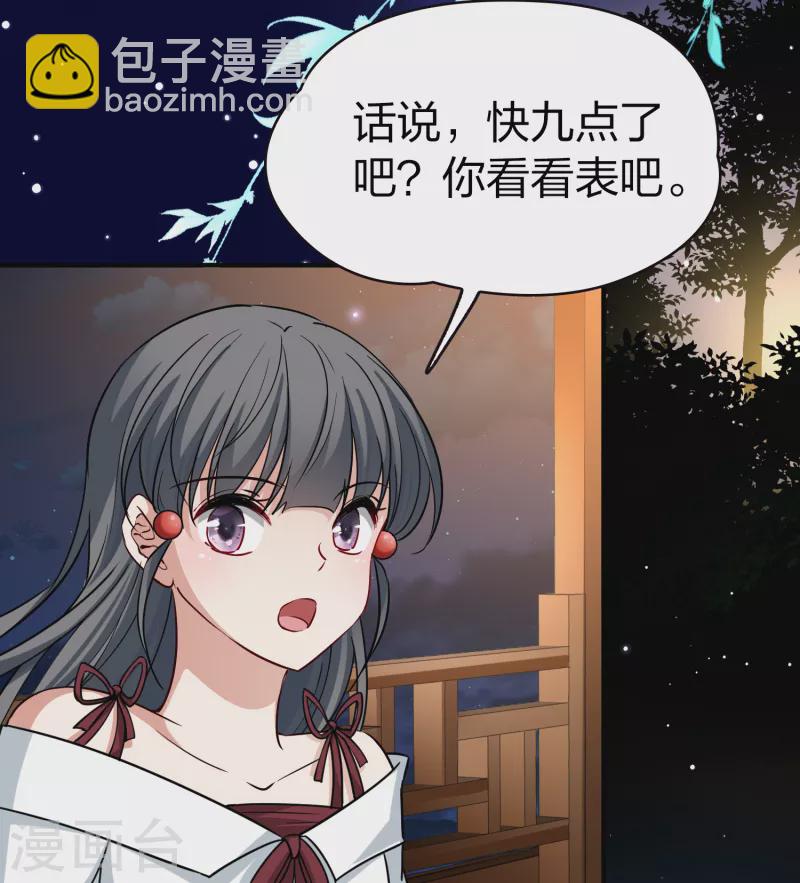 🍚寻找前世之旅 第2季第74话 血族猎杀令1 第28页