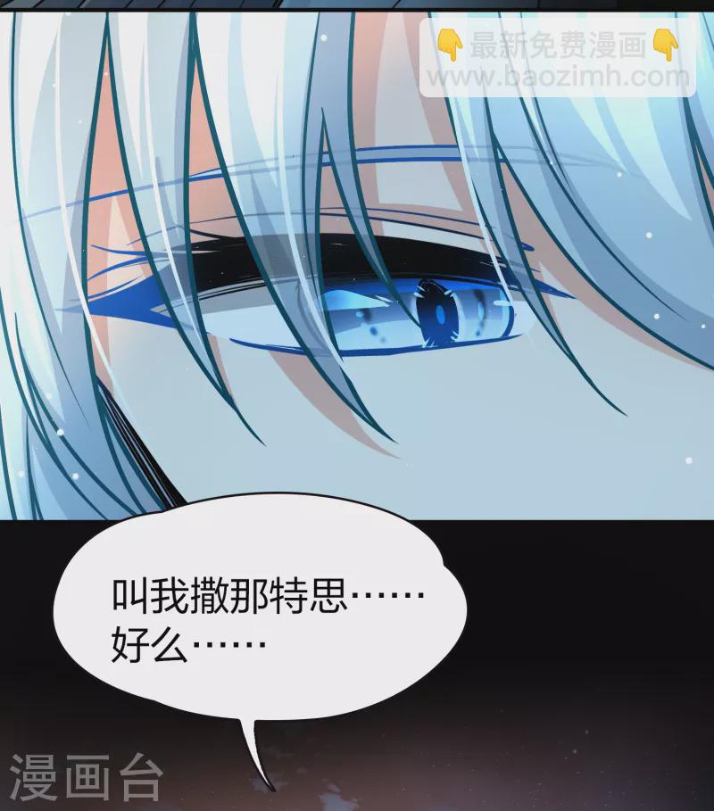 🍚寻找前世之旅 第2季第74话 血族猎杀令1 第3页