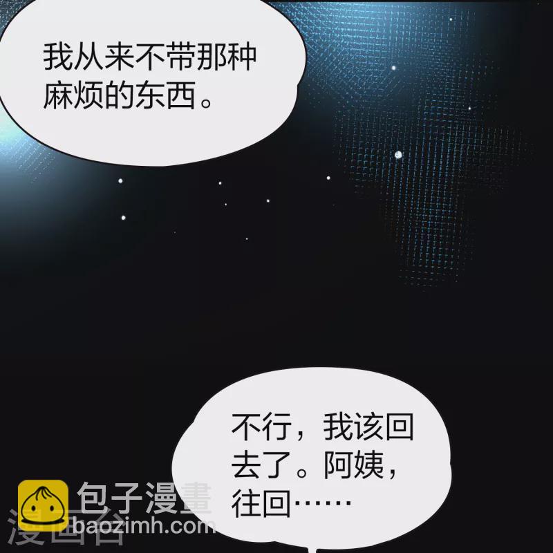 🍚寻找前世之旅 第2季第74话 血族猎杀令1 第30页