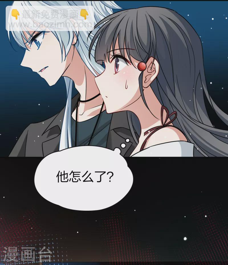 🍚寻找前世之旅 第2季第74话 血族猎杀令1 第33页