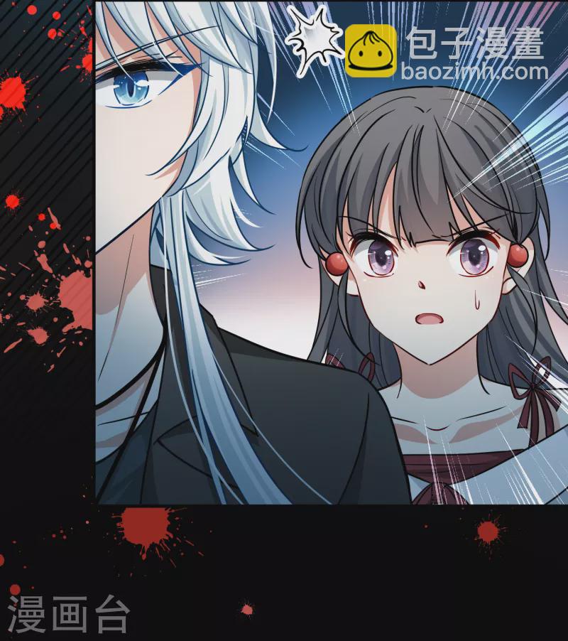 🍚寻找前世之旅 第2季第74话 血族猎杀令1 第36页