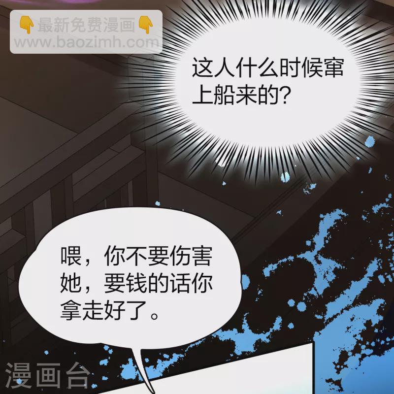 🍚寻找前世之旅 第2季第74话 血族猎杀令1 第39页