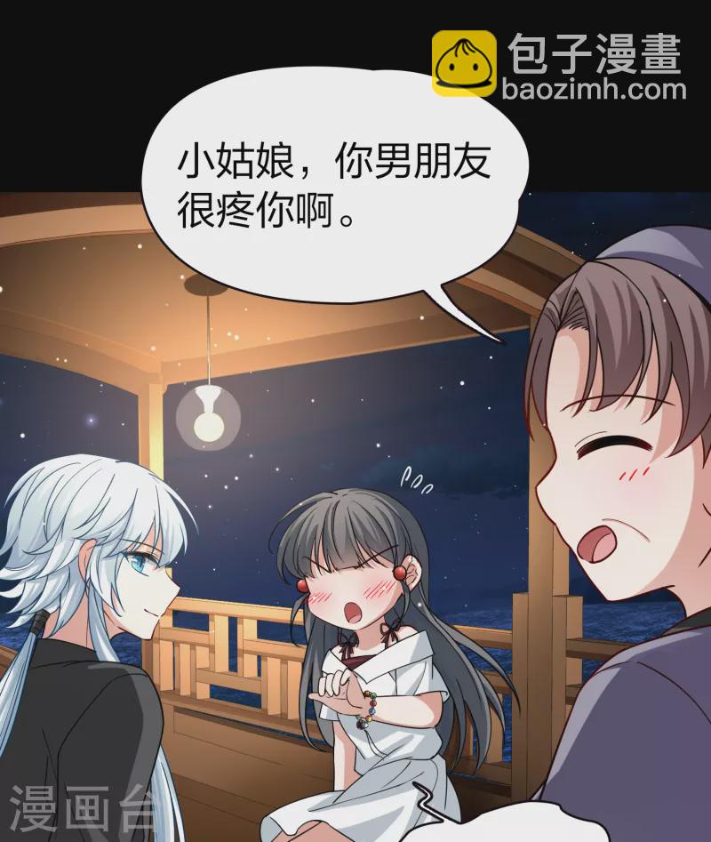 🍚寻找前世之旅 第2季第74话 血族猎杀令1 第5页