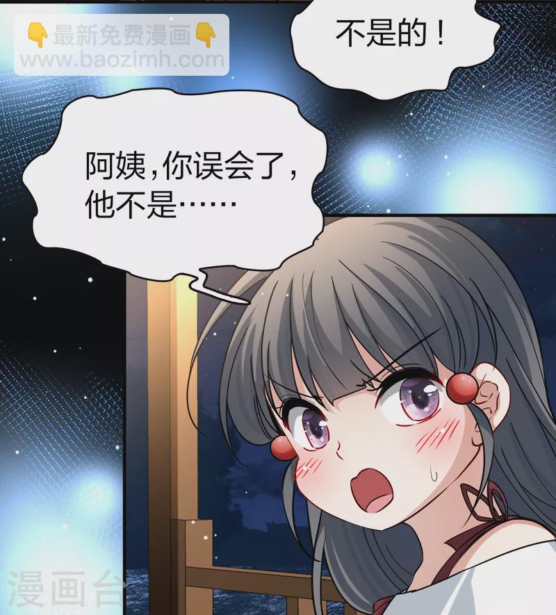 🍚寻找前世之旅 第2季第74话 血族猎杀令1 第6页