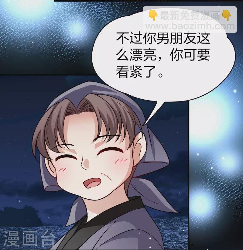 🍚寻找前世之旅 第2季第74话 血族猎杀令1 第7页