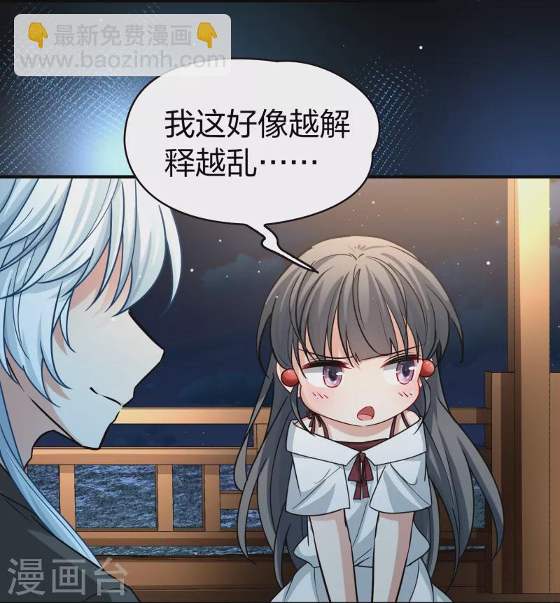 🍚寻找前世之旅 第2季第74话 血族猎杀令1 第8页