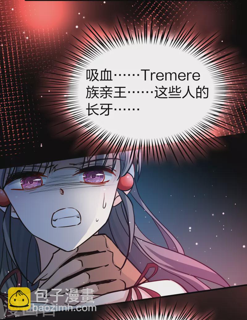 🍚寻找前世之旅 第2季第76话 血族猎杀令3 第14页