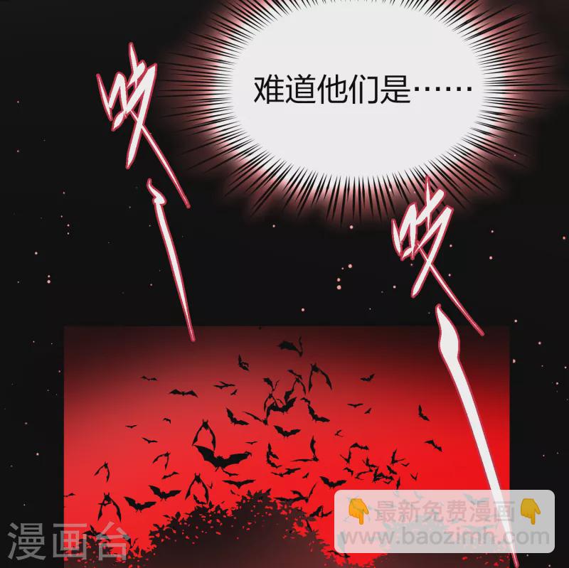🍚寻找前世之旅 第2季第76话 血族猎杀令3 第15页