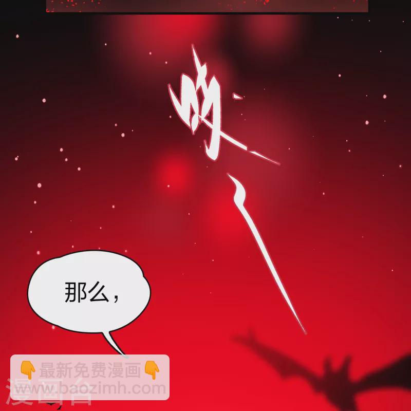 🍚寻找前世之旅 第2季第76话 血族猎杀令3 第16页