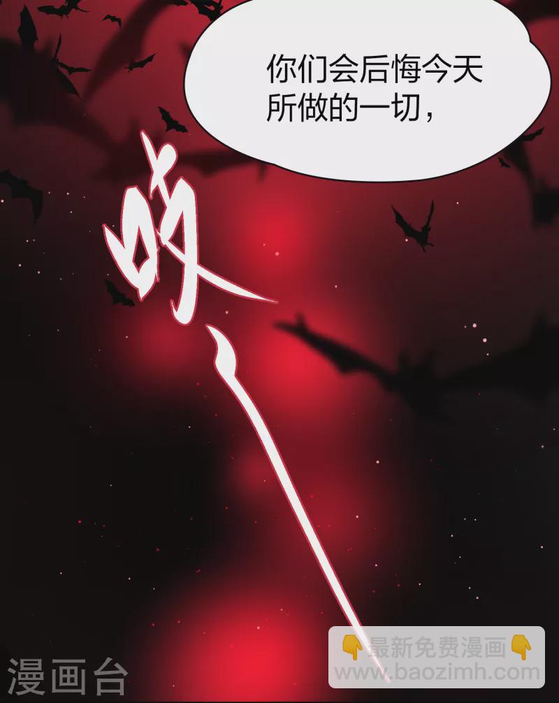 🍚寻找前世之旅 第2季第76话 血族猎杀令3 第18页