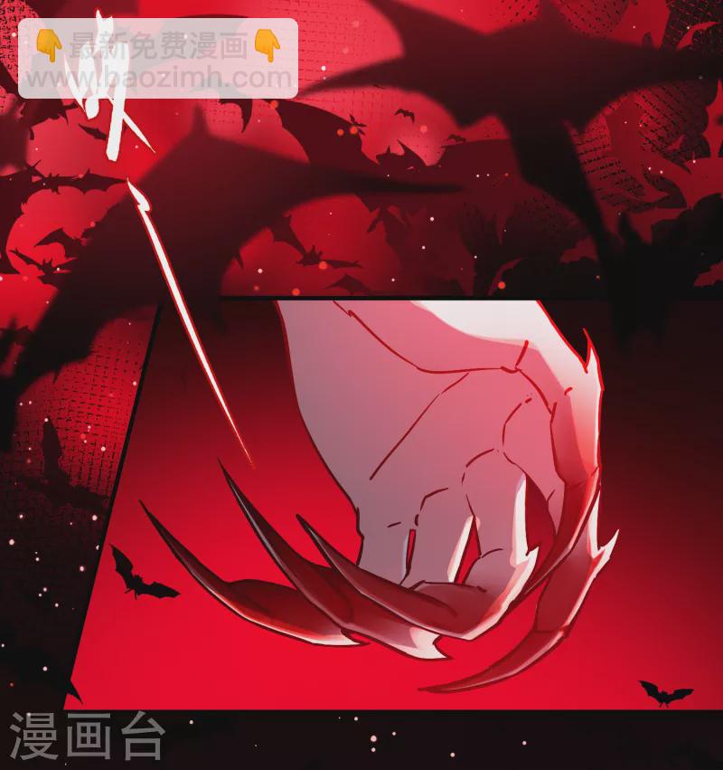🍚寻找前世之旅 第2季第76话 血族猎杀令3 第21页